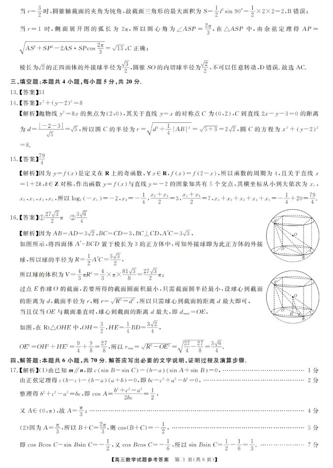 联考数学题多少个（联考数学题型）