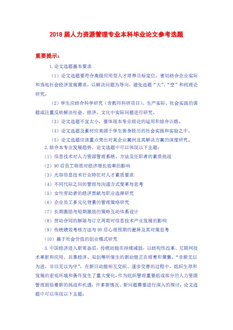 本科毕业论文如何创新（本科毕业论文创新点写无可以吗）