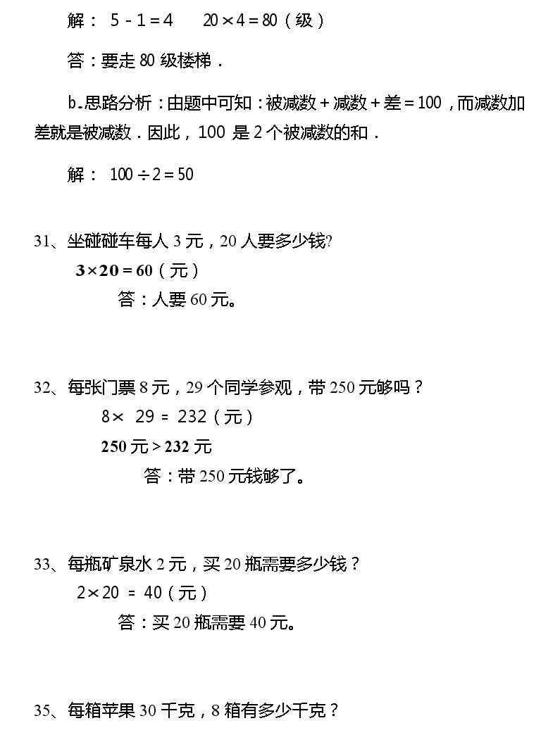 什么办法能提升数学（有什么办法提高数学）