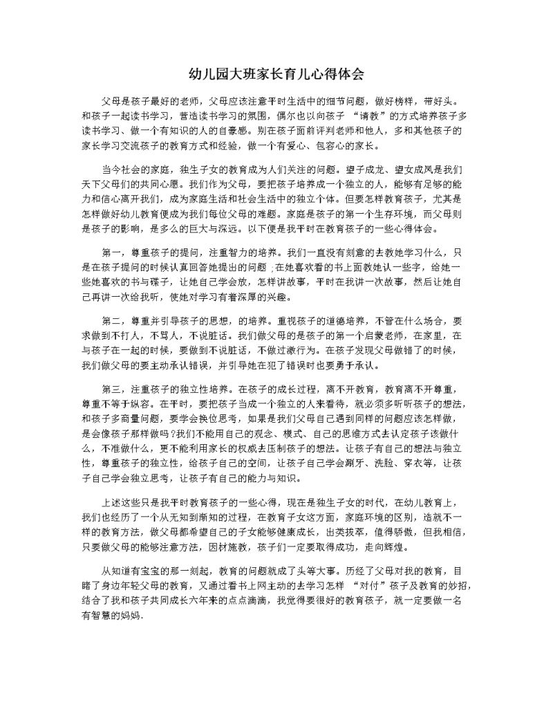 教师如何和孩子交流（教师如何和孩子交流心得体会）