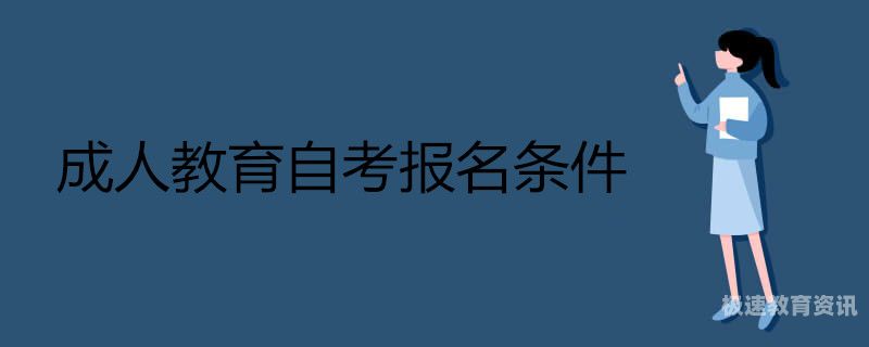 能否跨省自考（可以跨省报考自考本科吗）