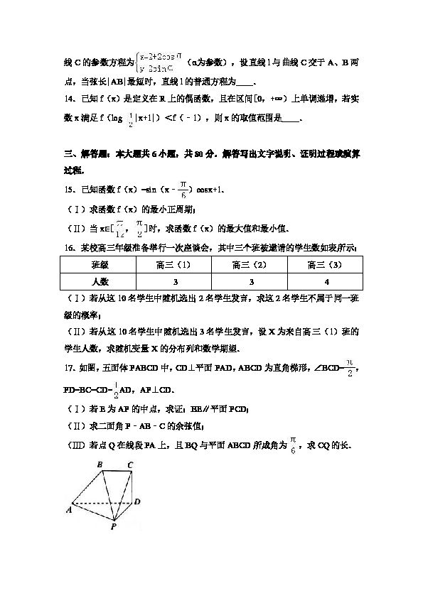 高考数学试卷2017河北（2017河北高考数学真题）