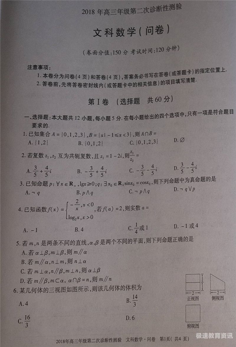 银川一中高考数学试题真题（银川一中2020数学）