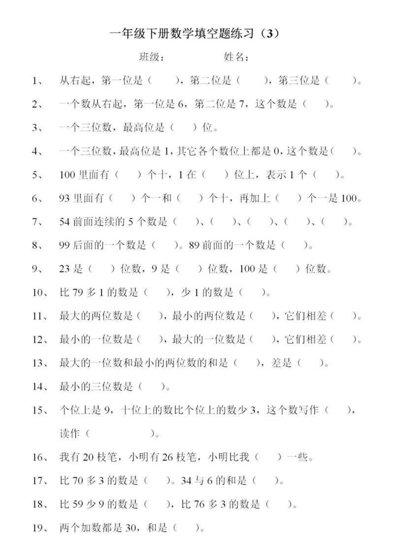 一年级数学课题研究题目汇总（一年级数学课题研究题目汇总表）