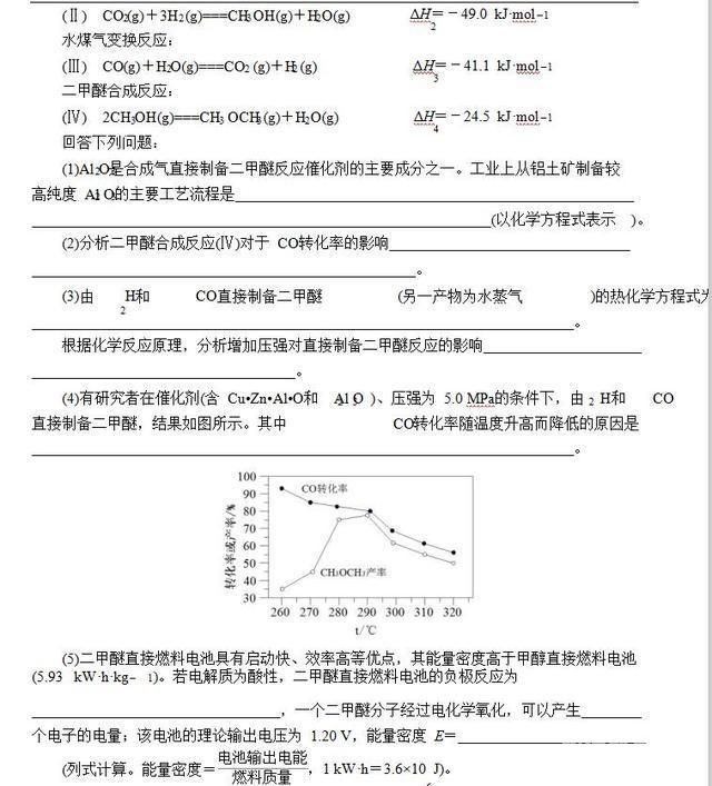 高考化学归纳2017（17年化学高考）