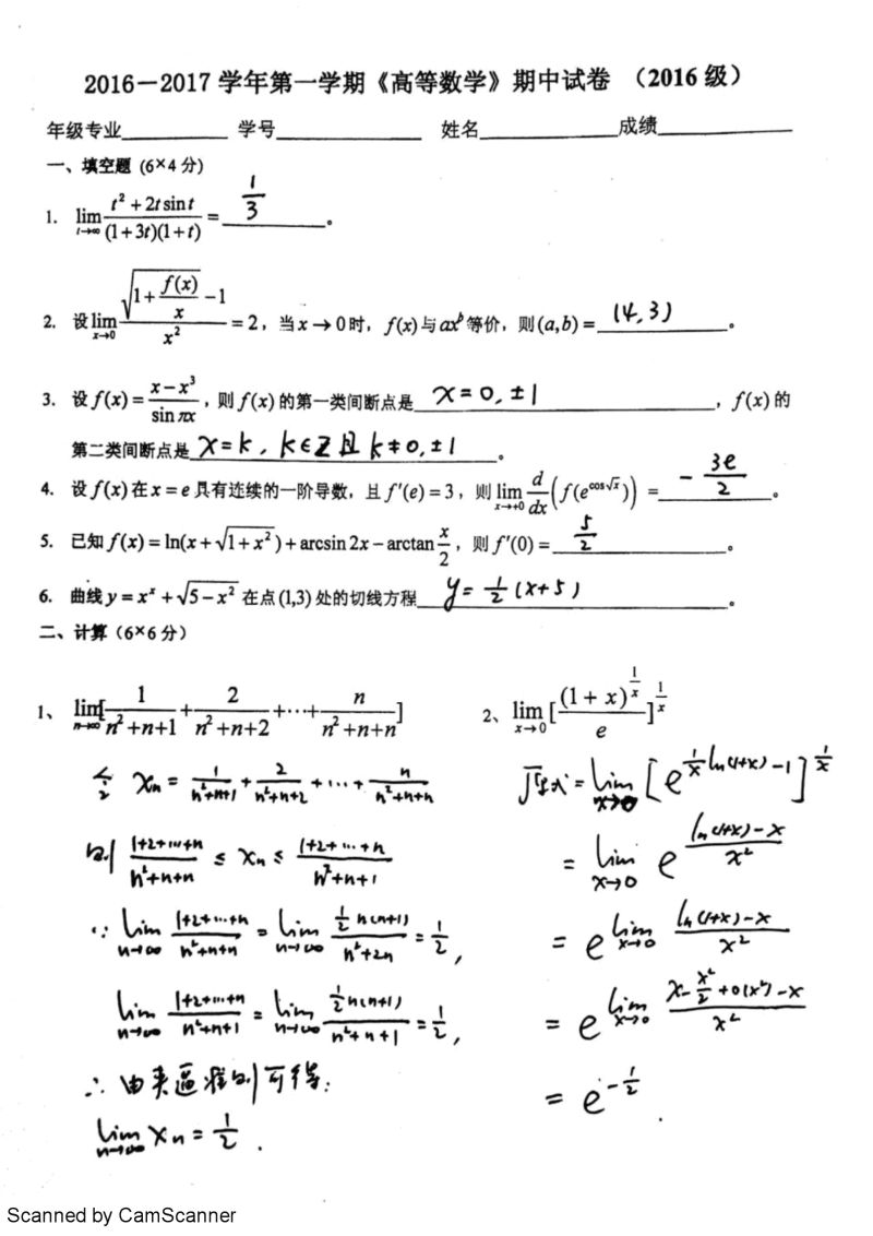 成人数学自考试卷（成人自考数学试题）