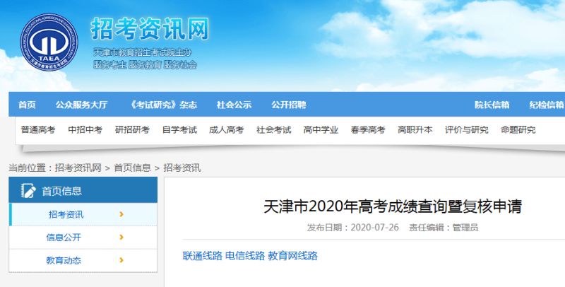 山东高考成绩查询时间入口（山东高考成绩查询入口2022）