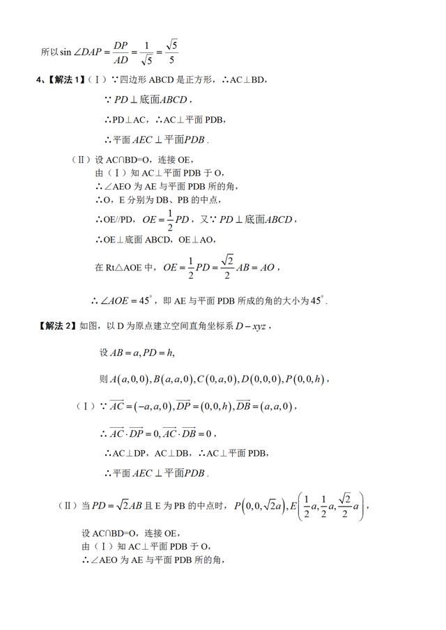 高中数学经典例题（高中数学经典例题解题技巧）