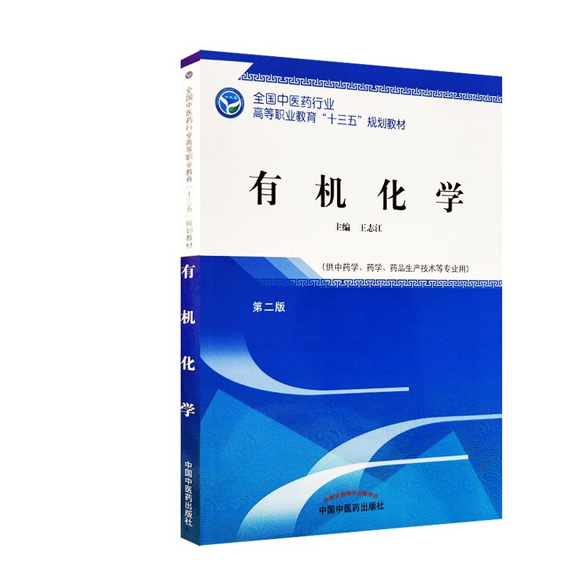 基本有机合成专业（基本有机合成专业就业方向）