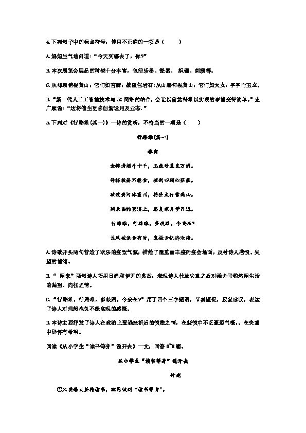 陕西中考语文答题模式分析（陕西中考语文出题人）