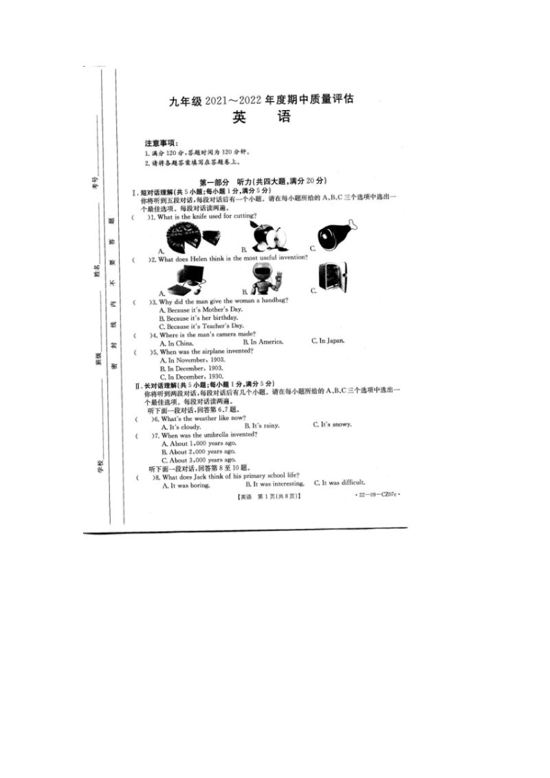 成人英语考试试卷2021（成人英语考试试卷2021年）