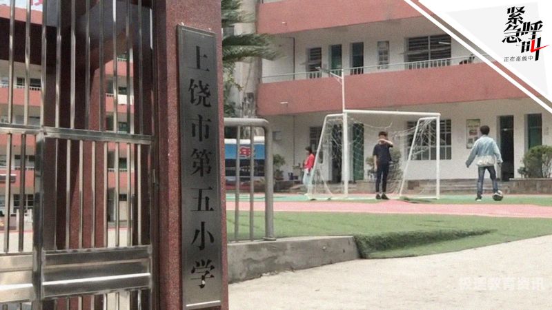 广信区小学成绩排名榜单（广信区学校排名）