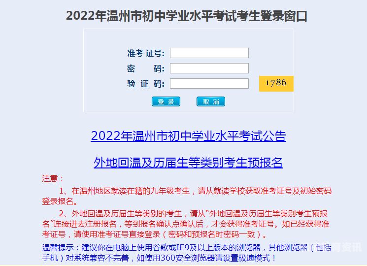 考生录取查询广东中考成绩（考生录取查询广东中考成绩网站）