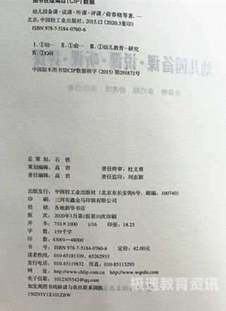 幼儿园小班春晓教案（幼儿园小班春晓教案及反思总结）