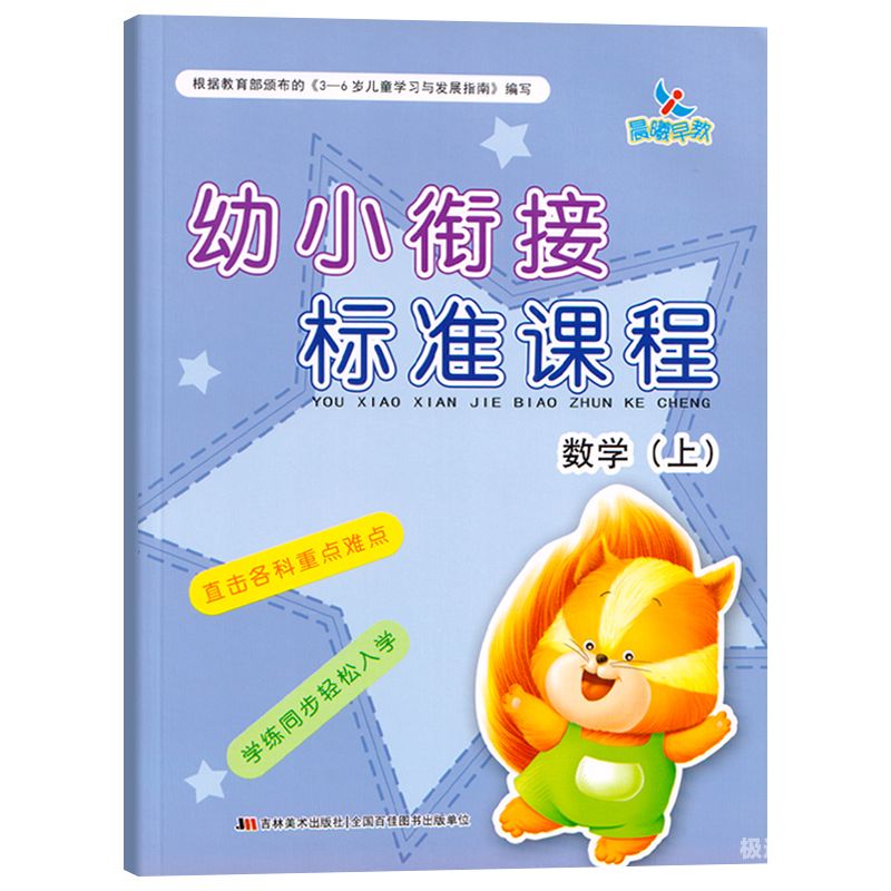 小学数学整合课怎么上（小学数学整合与拓展课例）