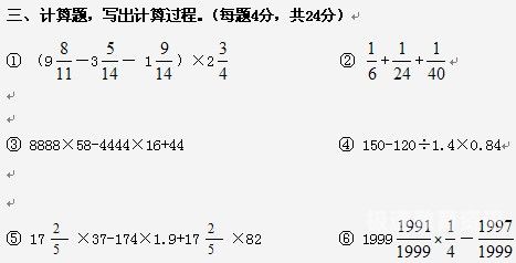 广州小升初分班数学题目（广州小升初数学考试时间）