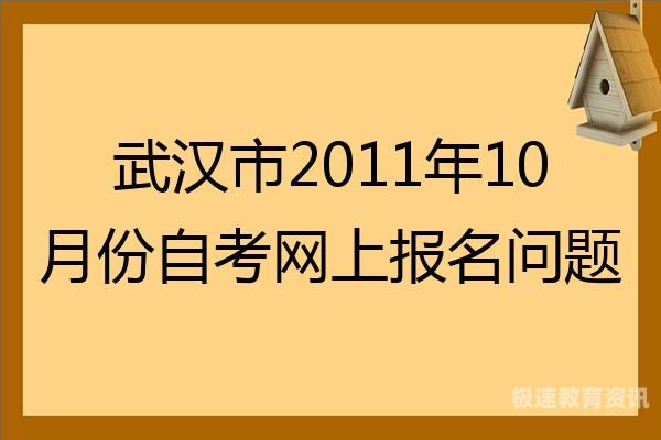 哈尔滨自考报考机（黑龙江省哈尔滨市自考办电话）