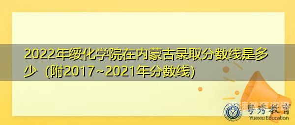 2022年绥化考试（2022年绥化考试时间表）