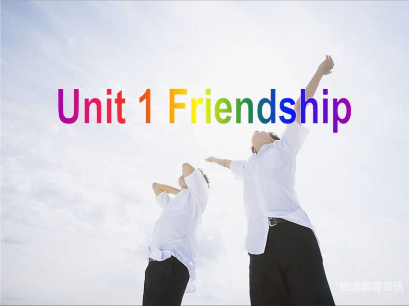 人教版friendship教案（人教版friendship教学视频）