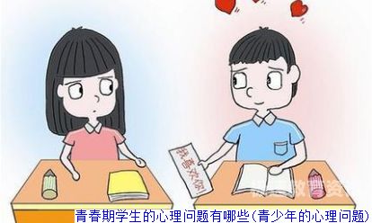 中怎么认识青春期的人（中怎么认识青春期的人物）