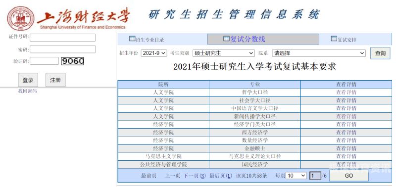 中国文学博士几年学制（中国文学博士读几年）