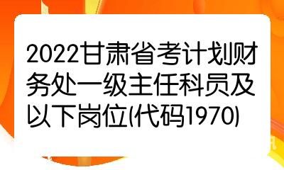 甘肃公务员总分多少（甘肃公务员总分多少分）