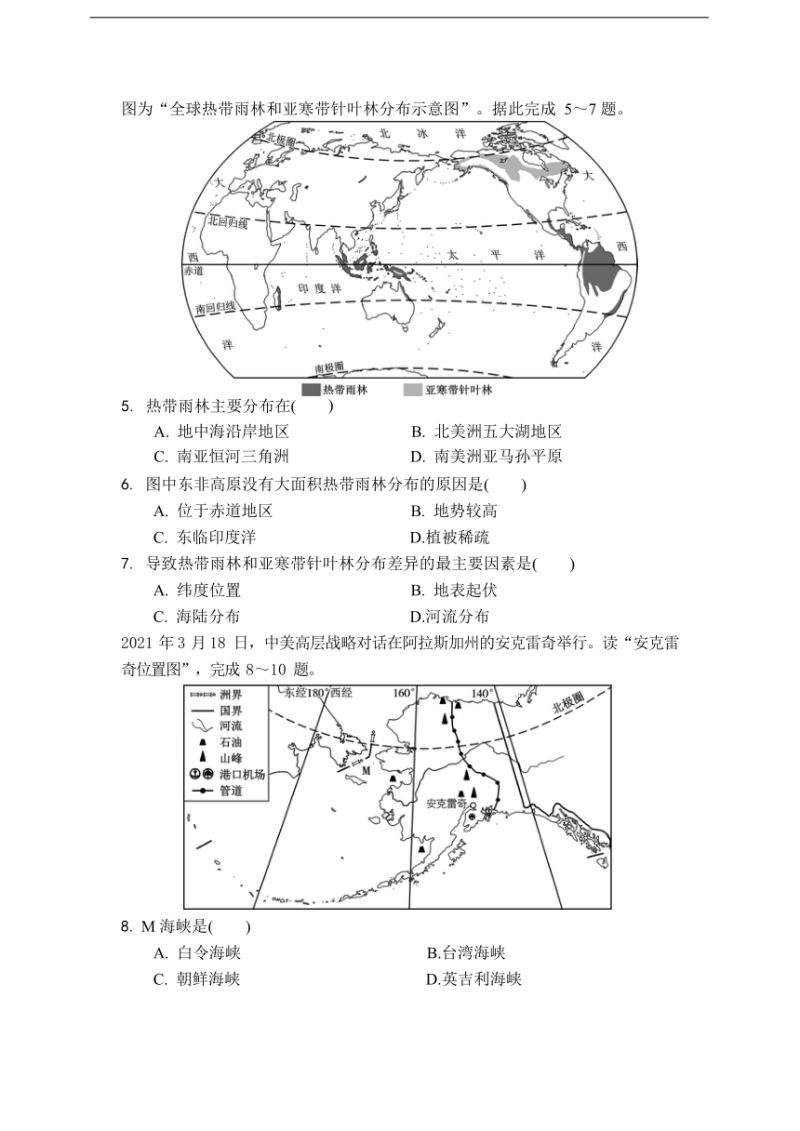 广东2023地理中考（广东2023地理中考及解析）