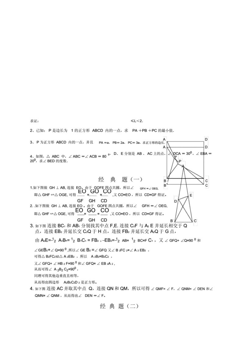 初中数学题及（初中数学题查询）