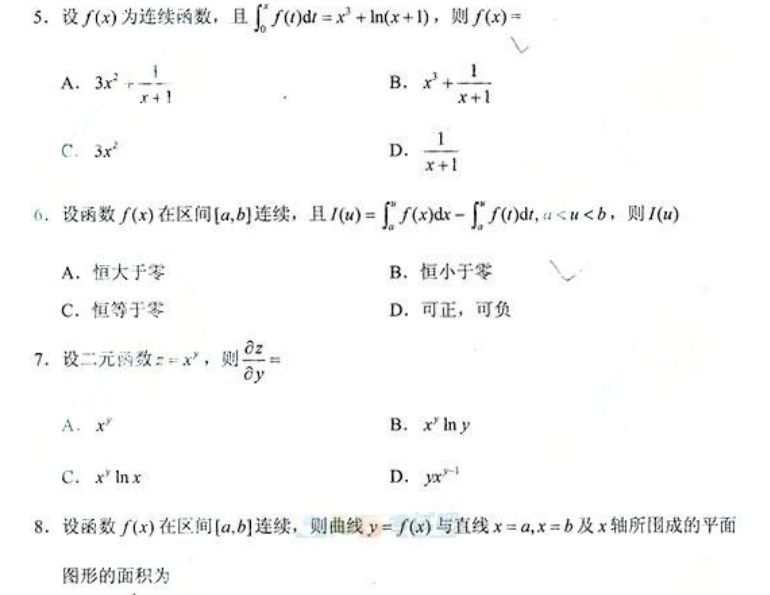 往年数学成人高考试题（历年成人高考数学试题真题试卷题型及）