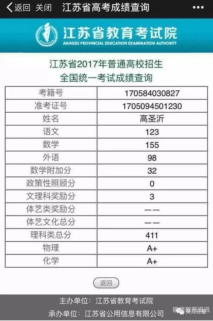2017河南高中高考成绩（2017河南省高考分数）