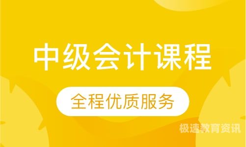 保定有会计专业吗大专（保定学会计哪里比较好）