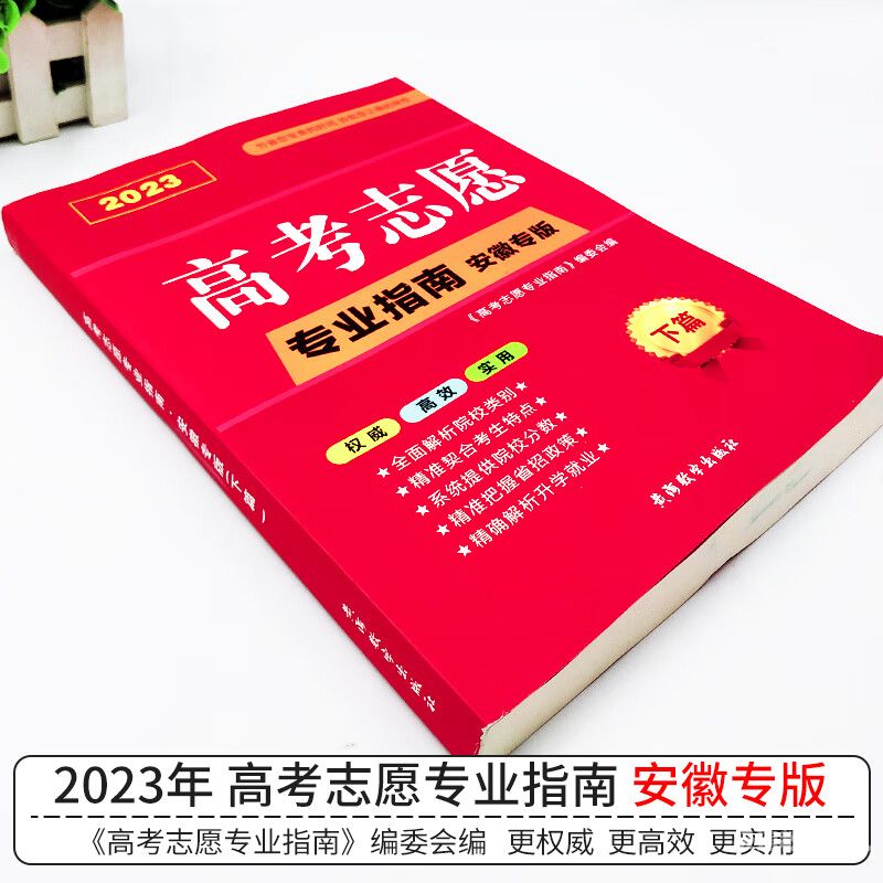 安徽省高考志愿什么时候填（安徽省高考志愿什么时候填志愿）