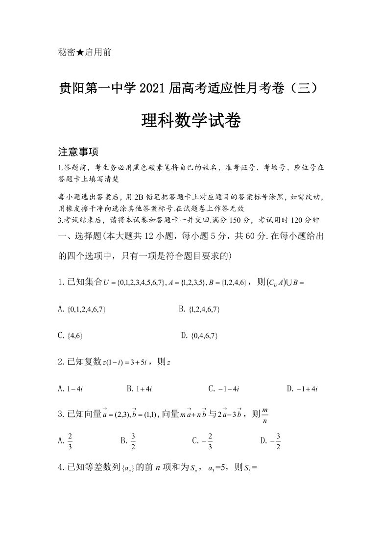 高中数学高考试卷（高中数学高考试卷理科）