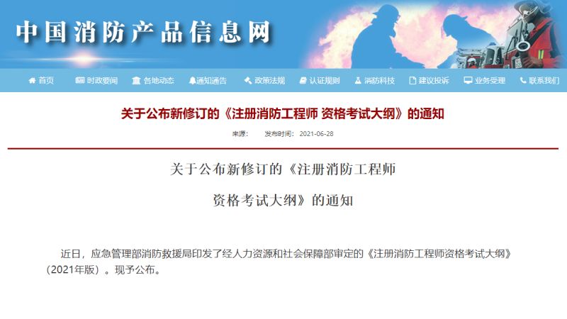 宁夏消防考试地址（宁夏消防证报考条件2021年）