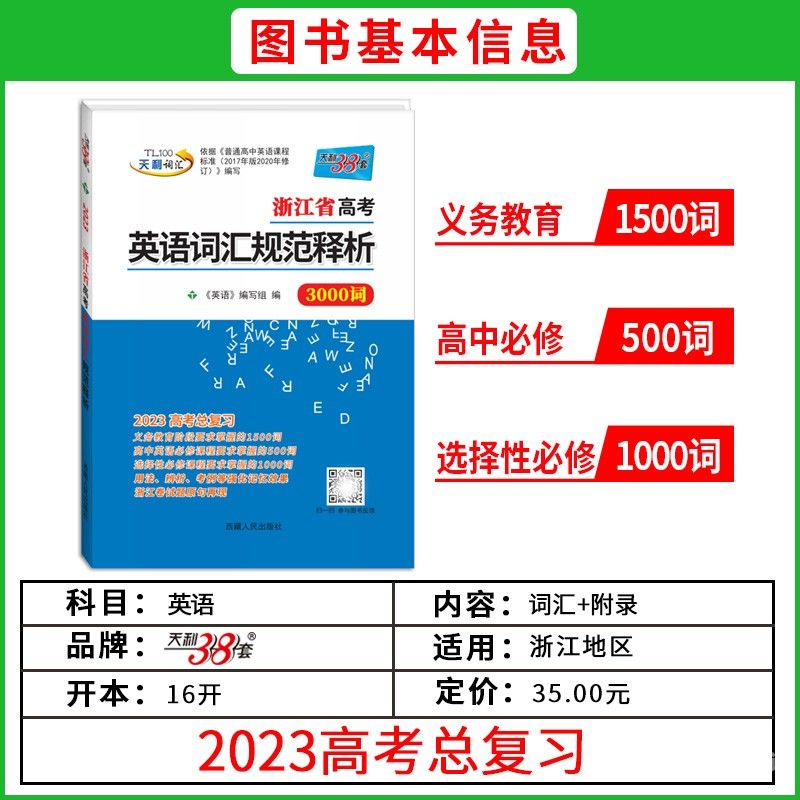 2023浙江高考空城招生（2023年浙江高考时间）