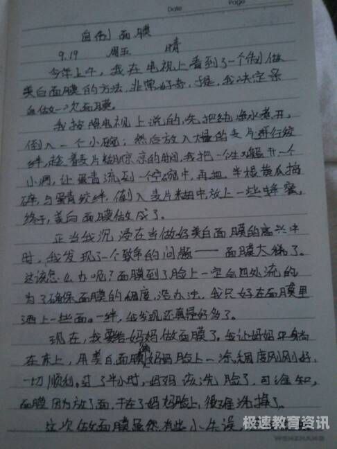 洗碗小作文100字高中生（洗碗小作文100200字）