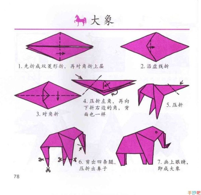 折纸动物教案中班（动物折纸活动反思）