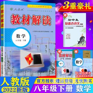 江苏初中教材数学下册（江苏初中数学教材电子版下载）