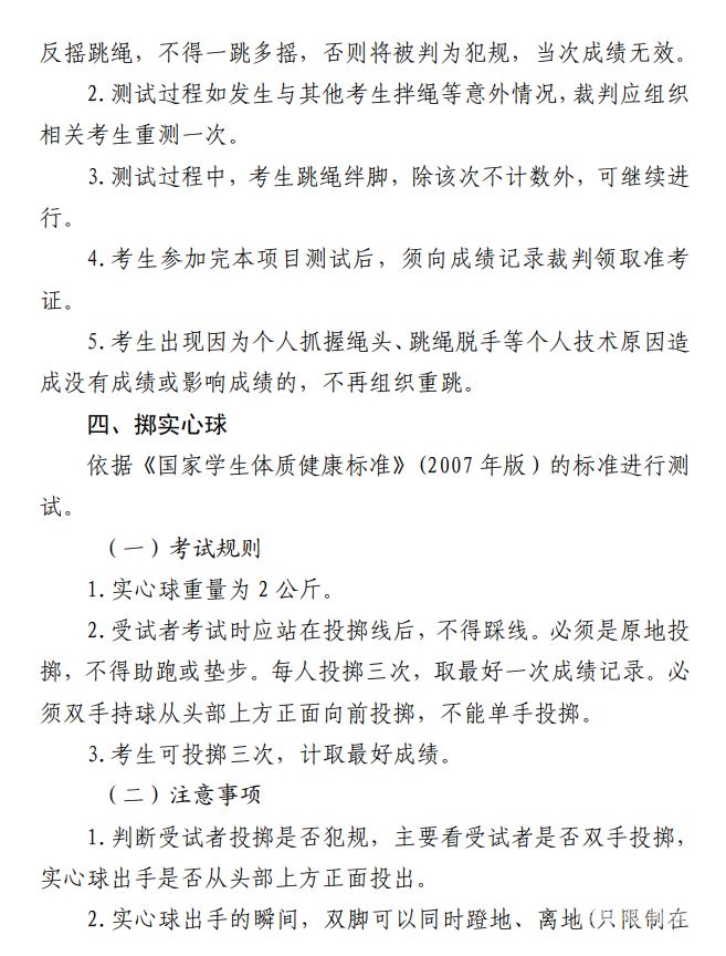 新乡中考填志愿（新乡中考征集志愿填报和录取规则）