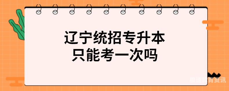 中专升大专不能同等（中专升大专可以专升本）