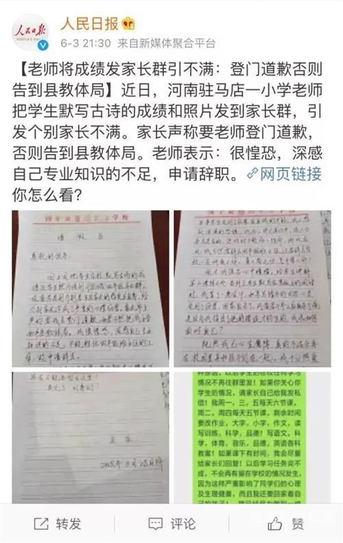 班主任离职怎么告家长（班主任辞职后该如何在家长群发言）