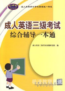 漳州成人提升怎么考试（漳州成人教育）