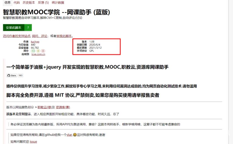 爱课程中国职教mooc平台（爱课程网中国大学mooc平台）