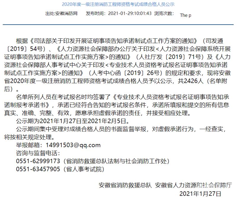 河北省施工员考试时间（施工员考试时间2021年）