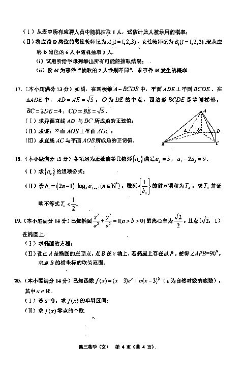 天津高考数学考什么（天津高考数学常考必考题型）