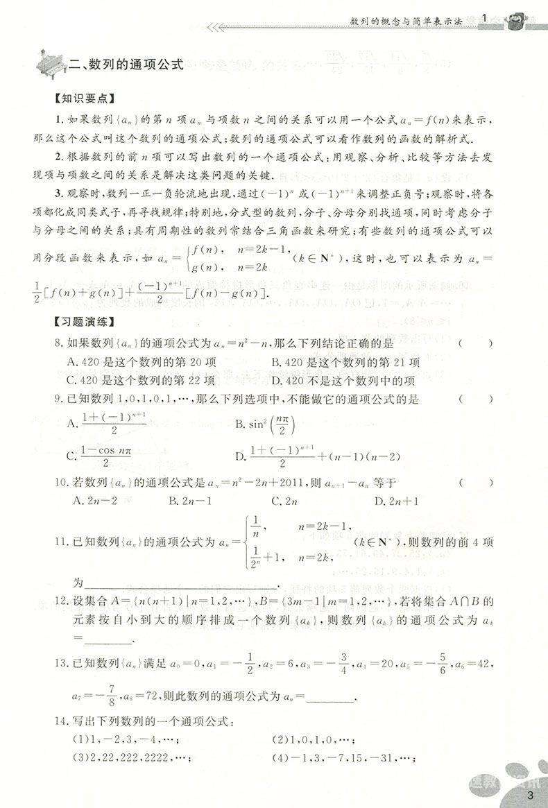 高二如何学好高中数学（高二如何学好高中数学）