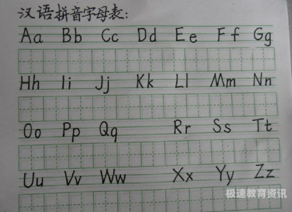 声母表顺序陪读（声母表顺序跟老师教的不一样）