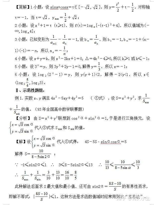 高考数学解题法揭秘（高考数学解题法揭秘视频）