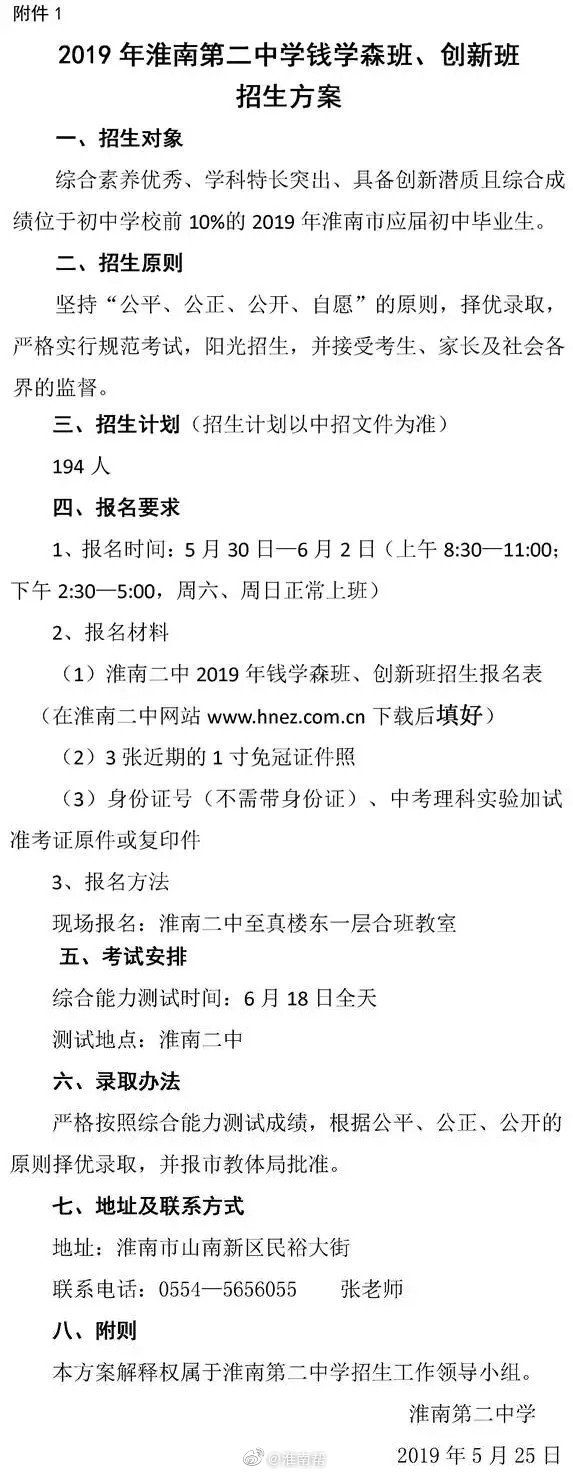 自主招生数学试题安徽淮南（安徽省自主招生数学考试大纲）