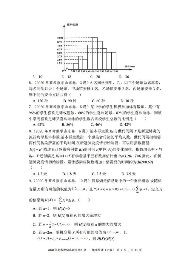 天津高考文科数学考试范围（天津卷文科数学）